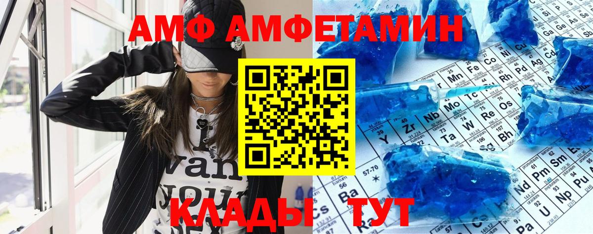 АМФ 98% Энгельс