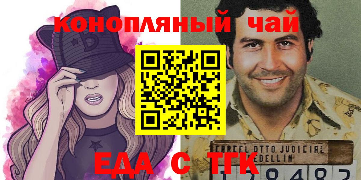 Canna-Cookies конопля Энгельс