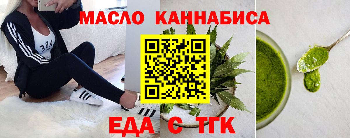 Энгельс  Cannafood конопля  Вход с VPN 