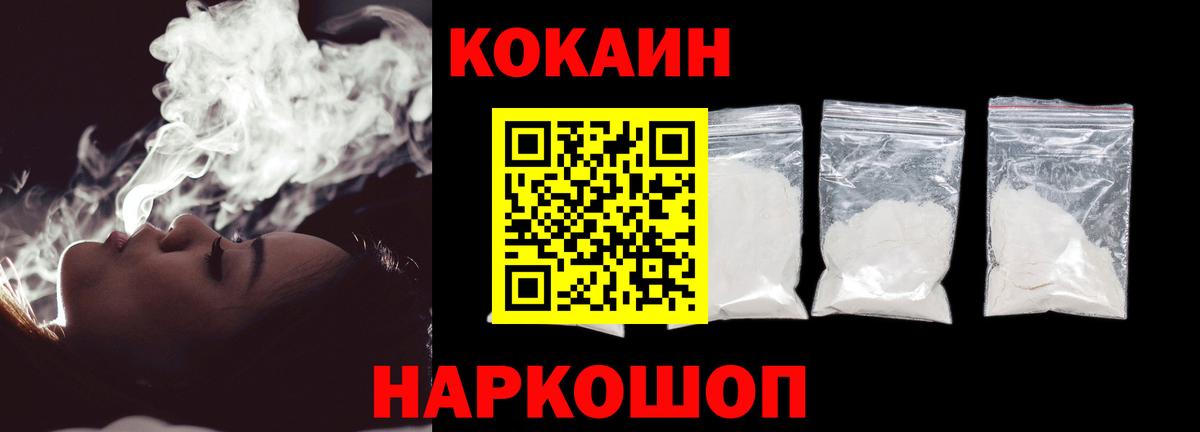 Cocaine Боливия Энгельс