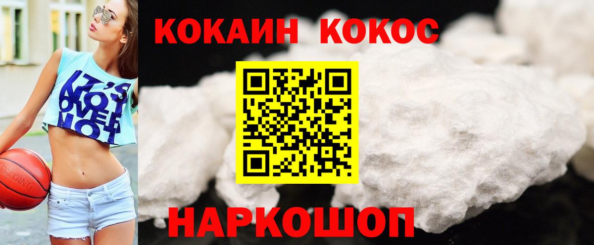 КОКАИН Перу  COCAIN  Вход с VPN  Энгельс  Cocaine Боливия 