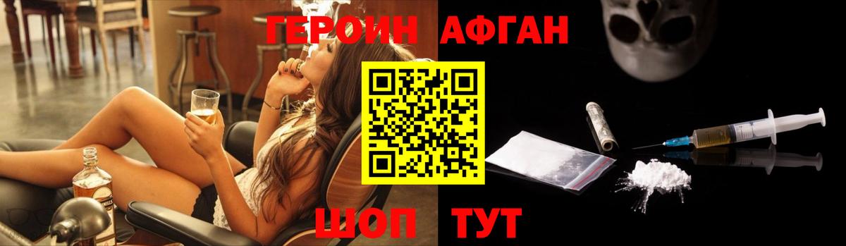 ГЕРОИН  Вход с VPN  Энгельс  ГЕРОИН VHQ 