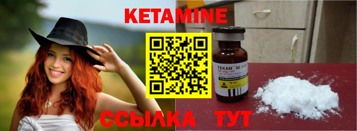 Кетамин ketamine  Вход с VPN  Кетамин ketamine  Энгельс 