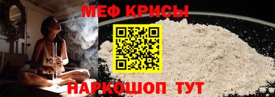 мяу мяу кристалл Коммунар