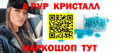 мяу мяу кристалл Коммунар