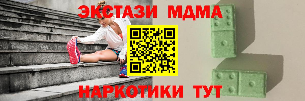 MDMA Molly  MDMA молли  Энгельс  Вход с VPN 