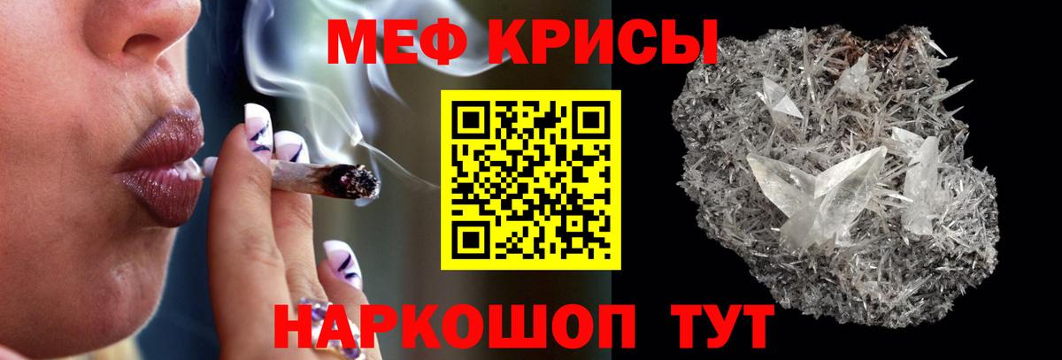 Мефедрон мука Энгельс