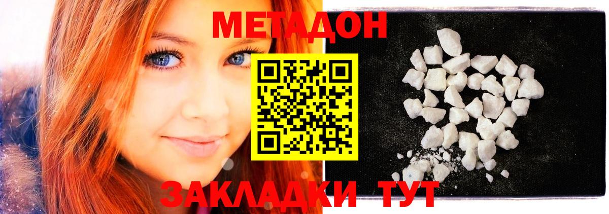 Энгельс  Метадон methadone  Вход с VPN 