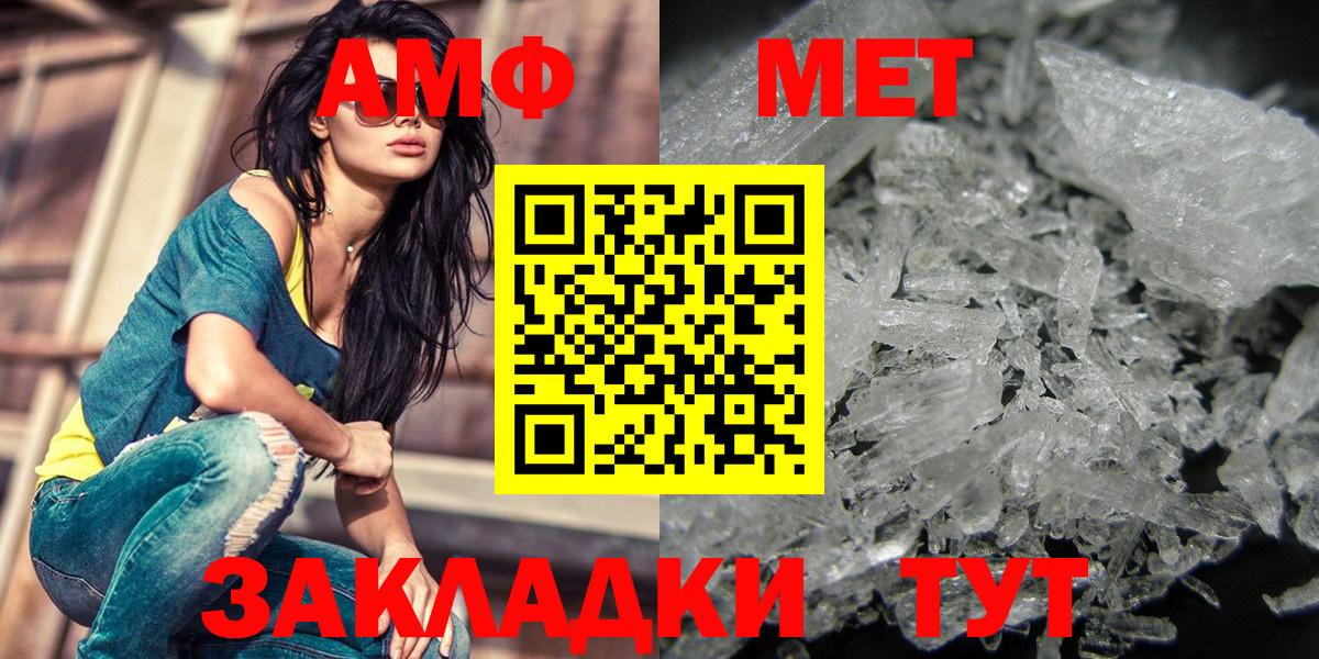 МЕТАМФЕТАМИН пудра  Вход с VPN  Энгельс 