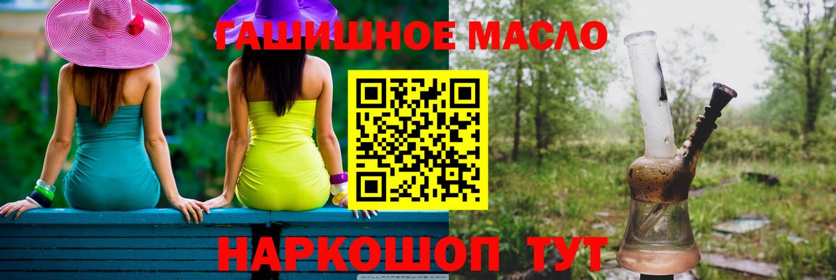 Дистиллят ТГК гашишное масло  Вход с VPN  Энгельс 