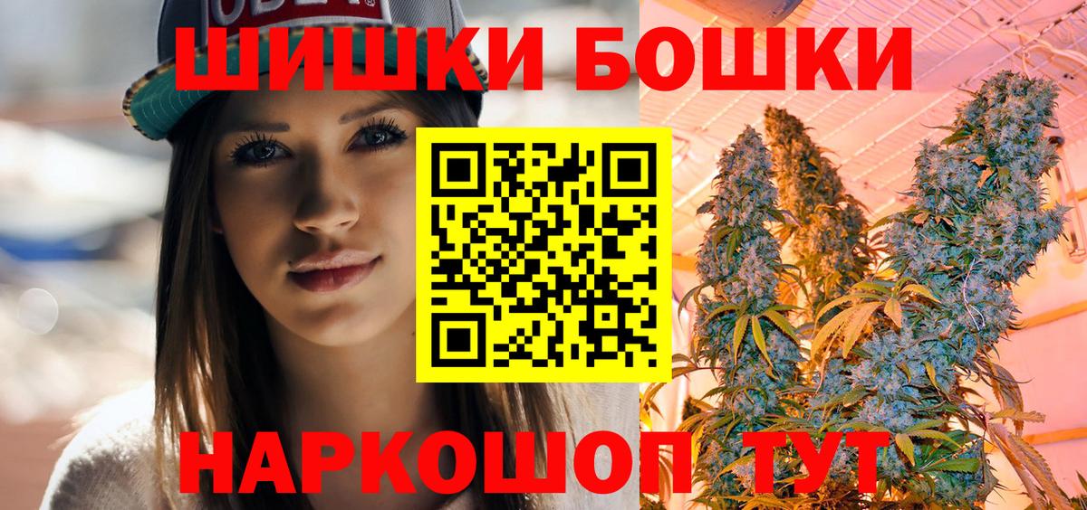 Марихуана тримм  Канабис Bruce Banner  Энгельс  Бошки марихуана THC 21%  Вход с VPN 
